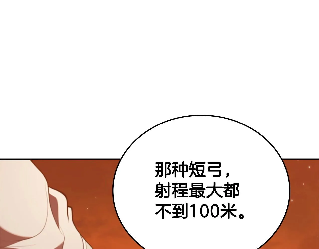 第17话 血腥金币 第171页