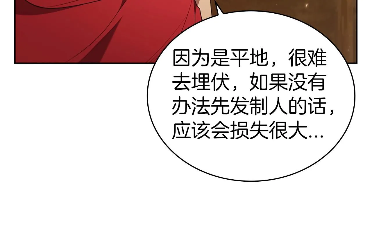 第17话 血腥金币 第176页