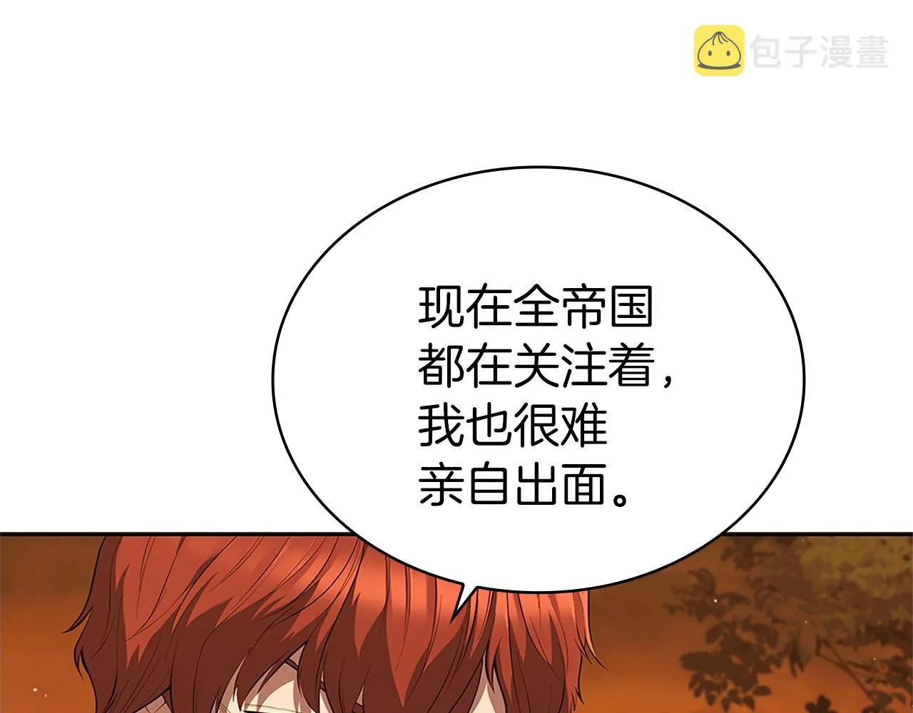 第17话 血腥金币 第177页