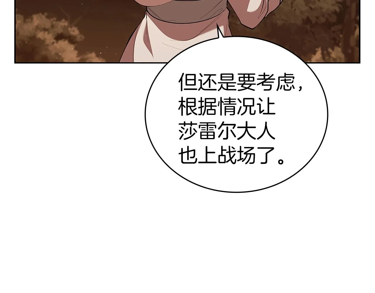 第17话 血腥金币 第181页