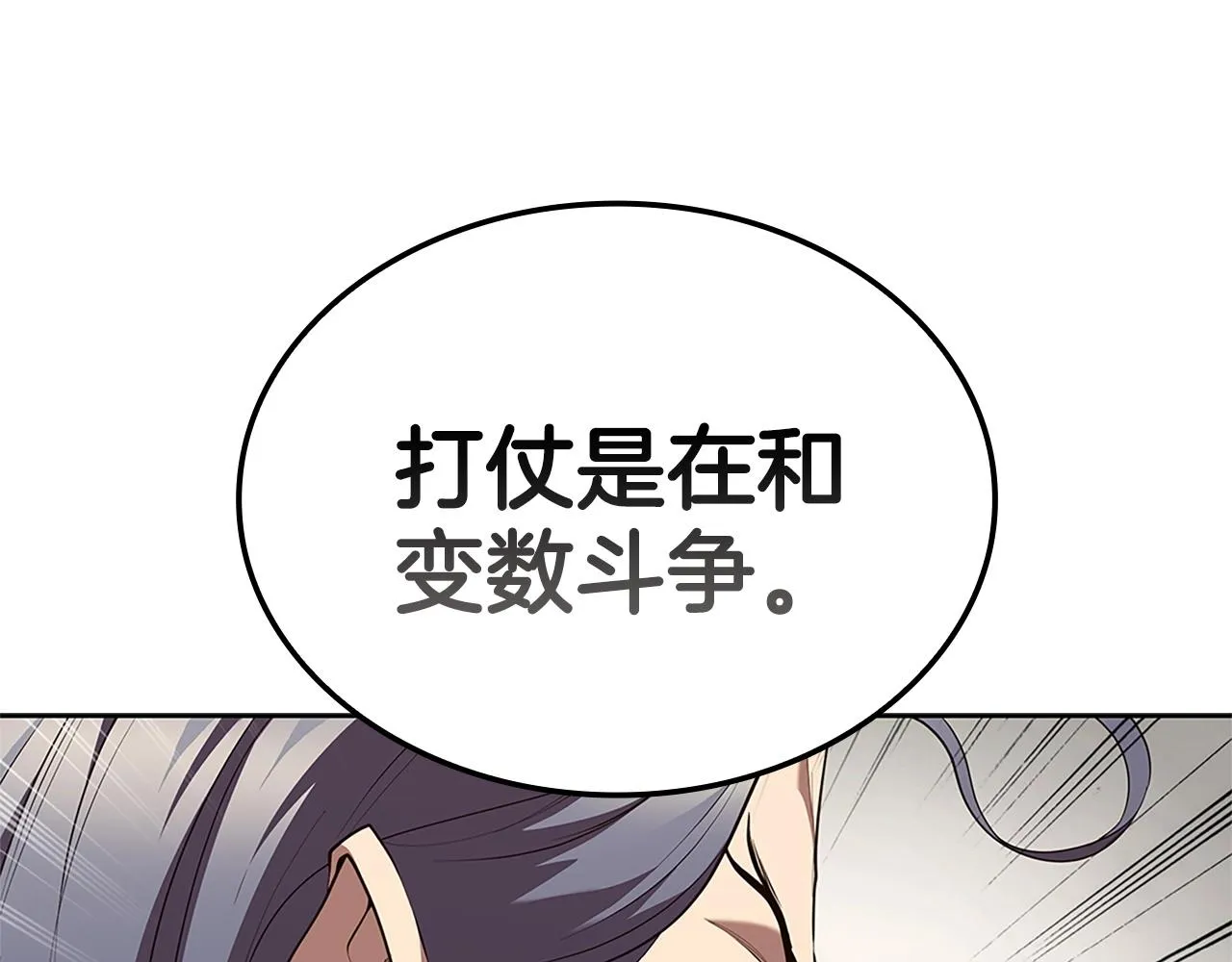 第17话 血腥金币 第182页