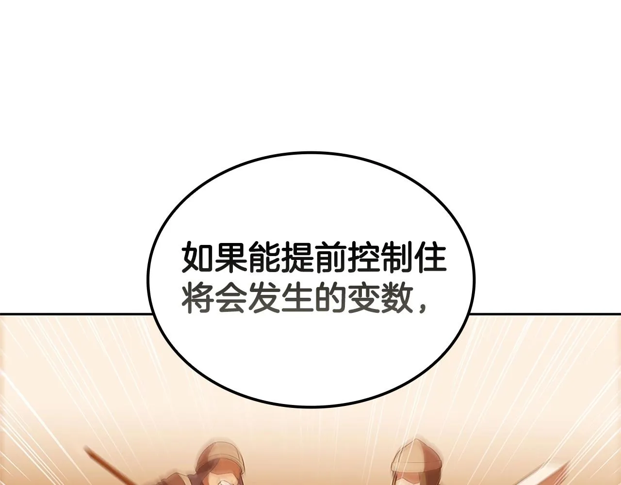 第17话 血腥金币 第185页