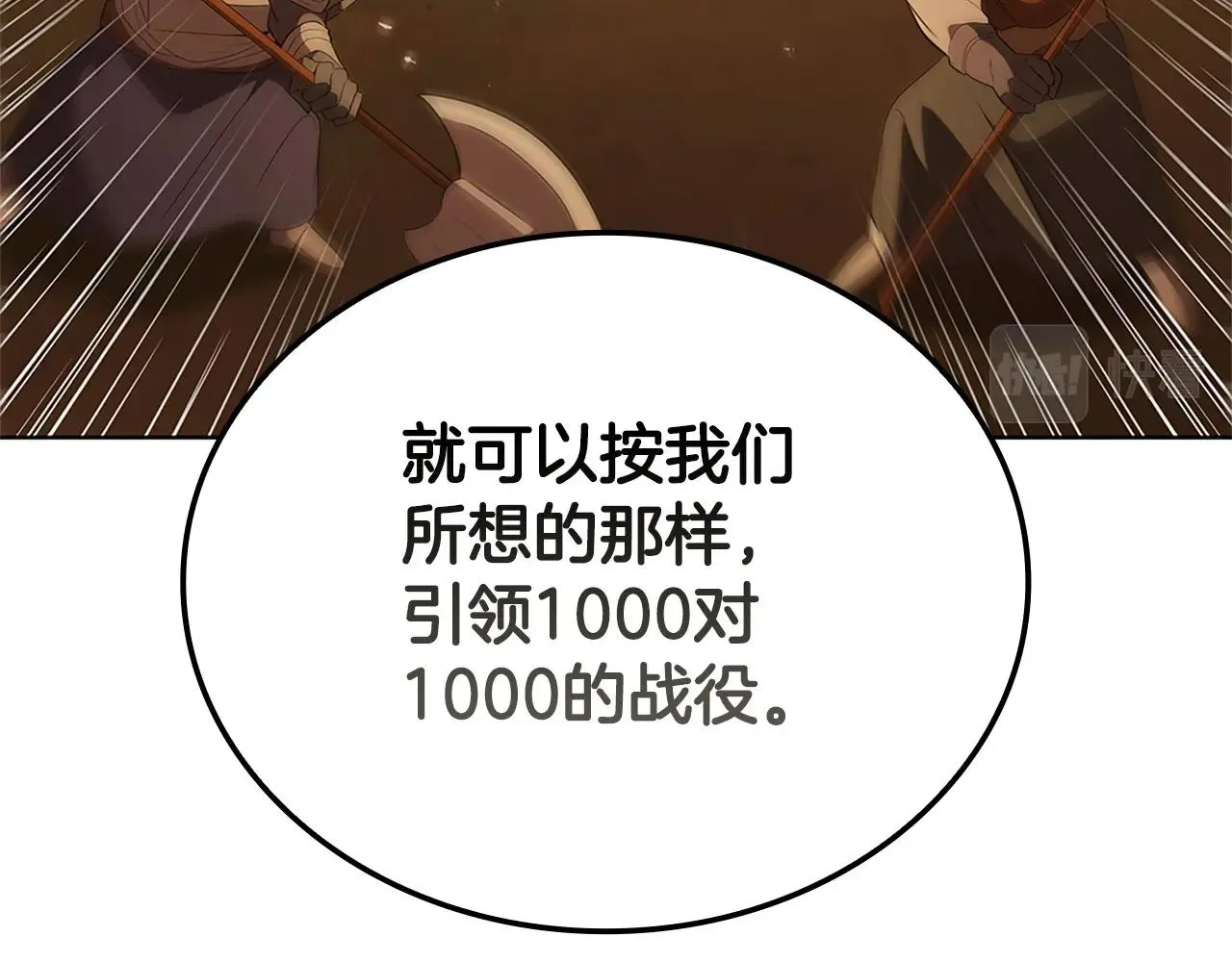 第17话 血腥金币 第187页