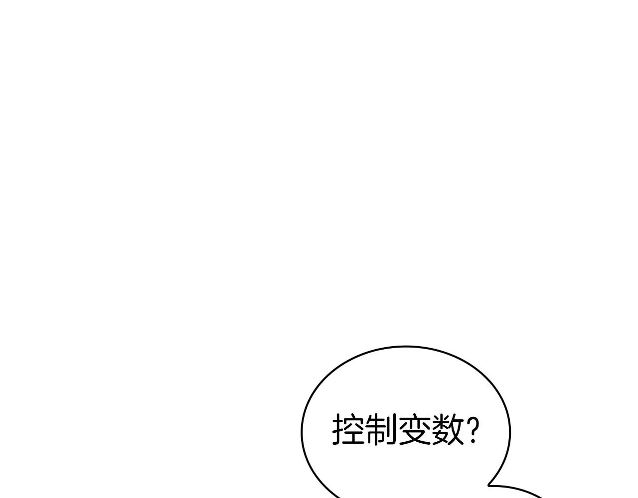 第17话 血腥金币 第188页