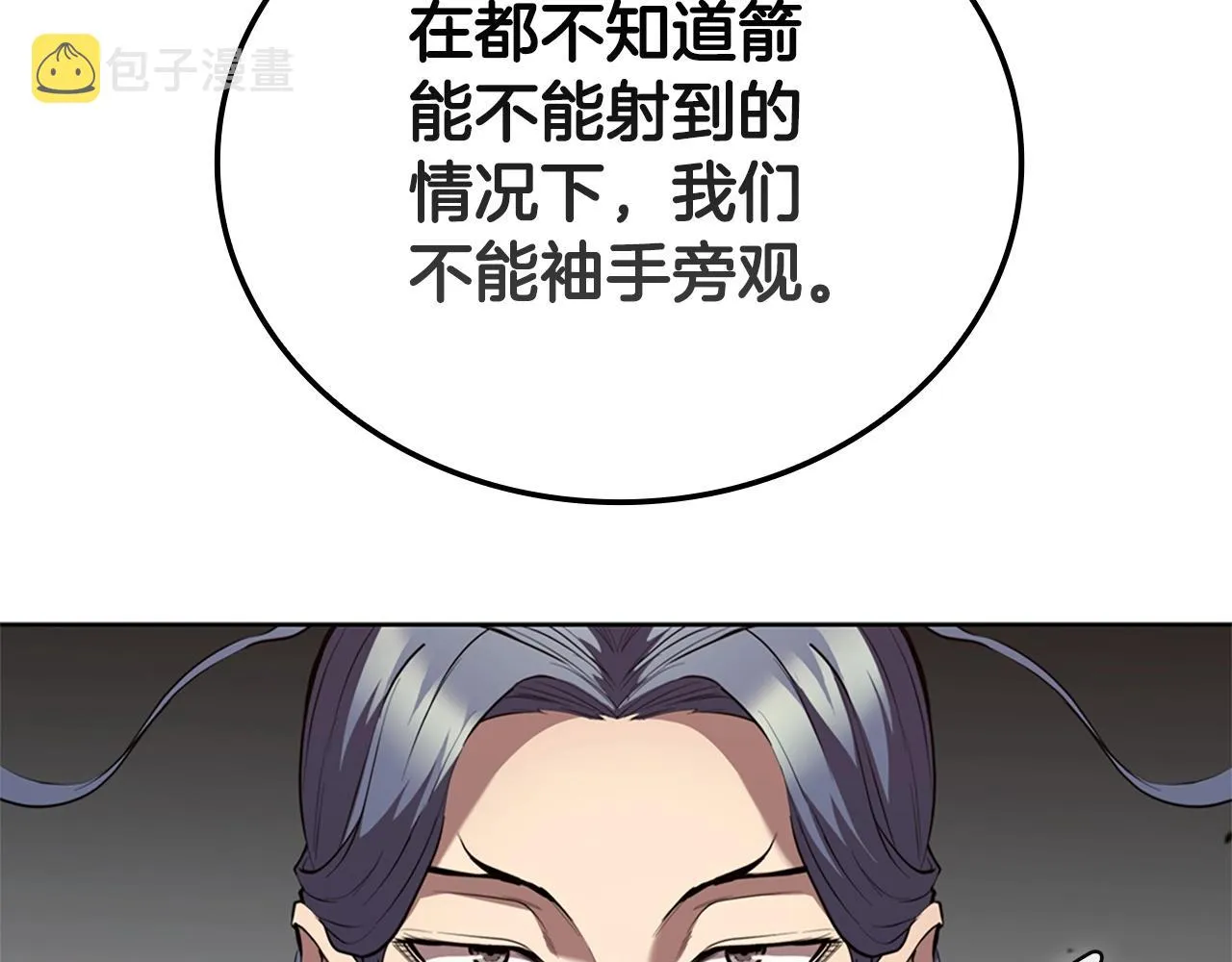 第17话 血腥金币 第191页