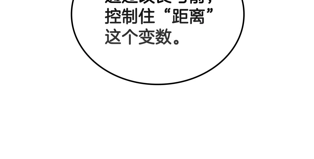 第17话 血腥金币 第193页