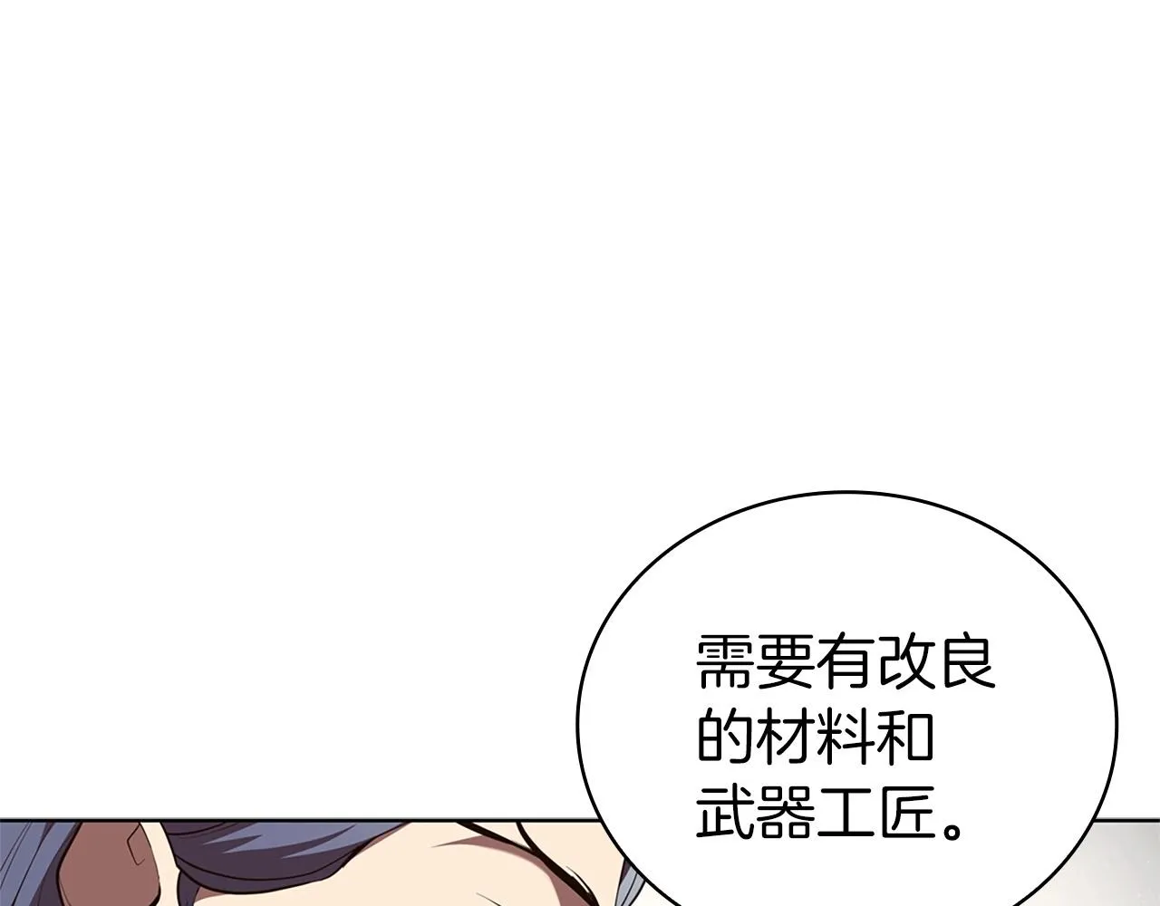 第17话 血腥金币 第197页