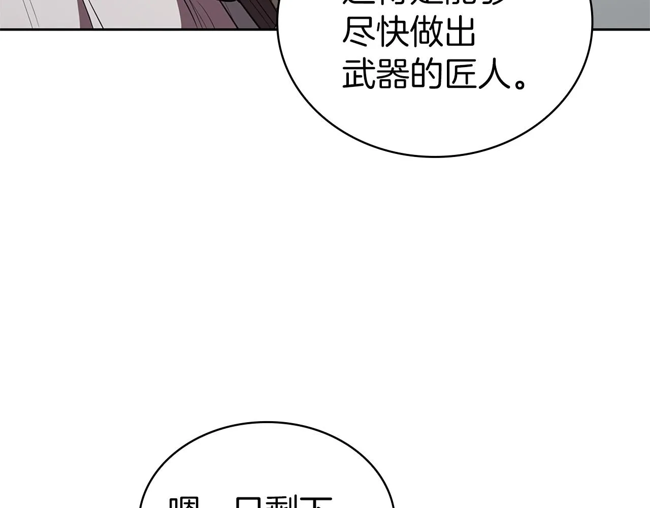 第17话 血腥金币 第199页