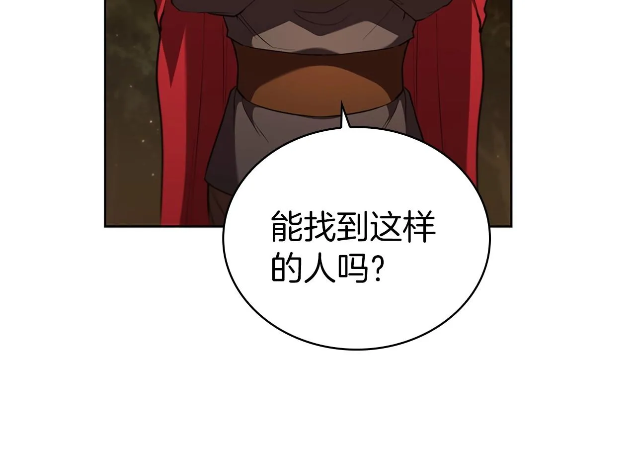 第17话 血腥金币 第201页