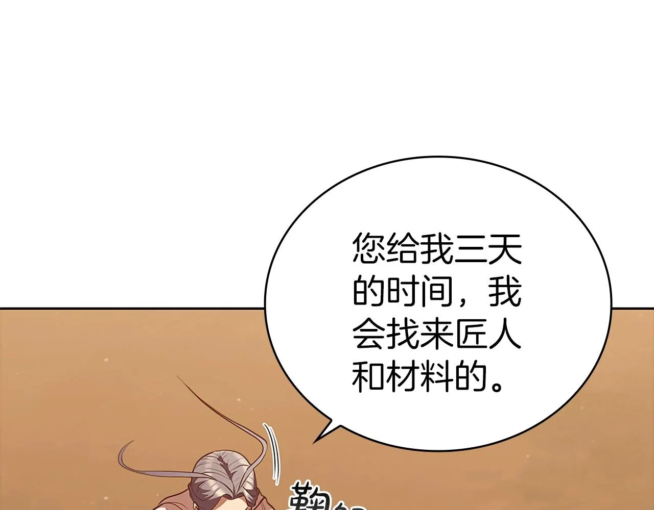 第17话 血腥金币 第202页