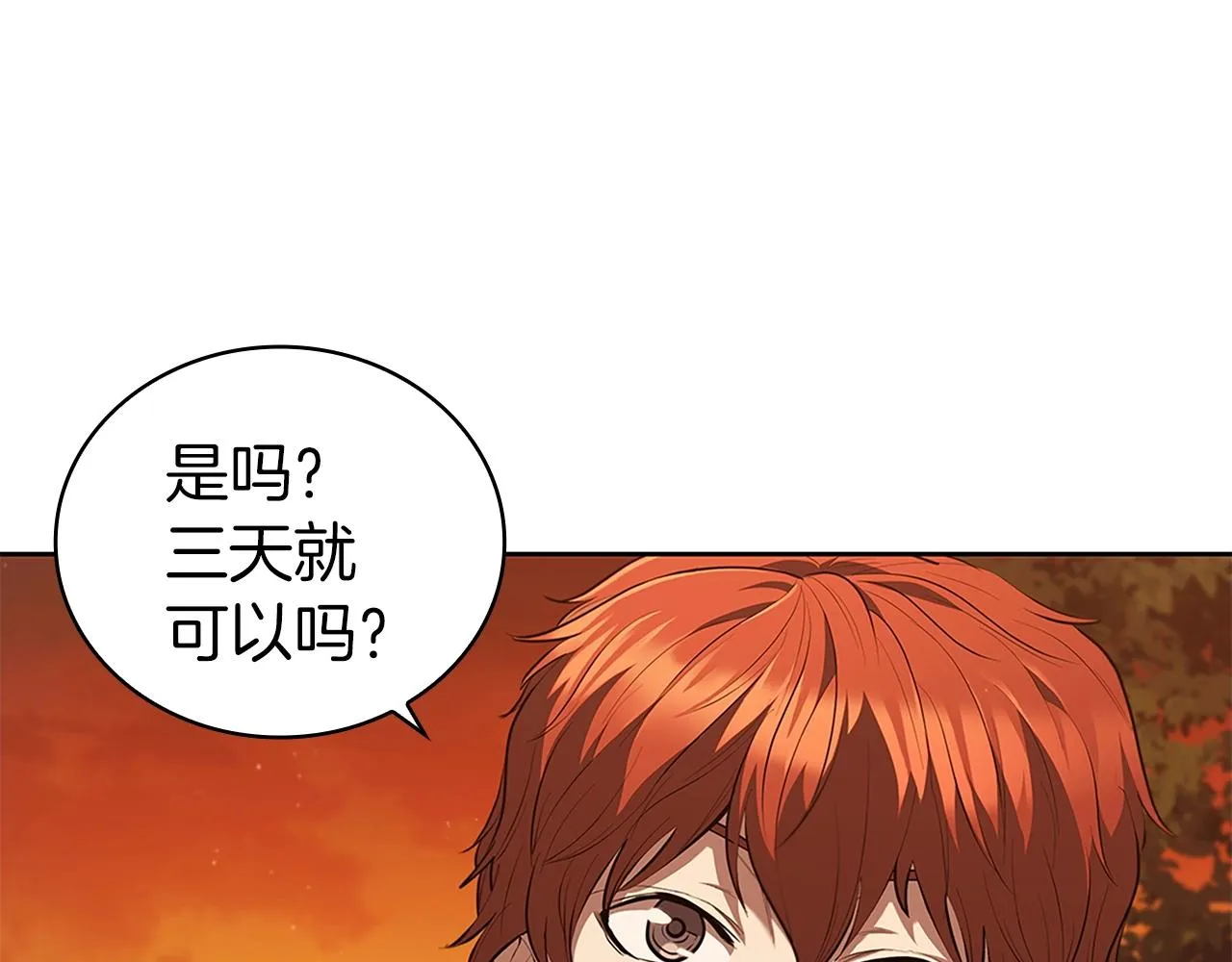 第17话 血腥金币 第205页
