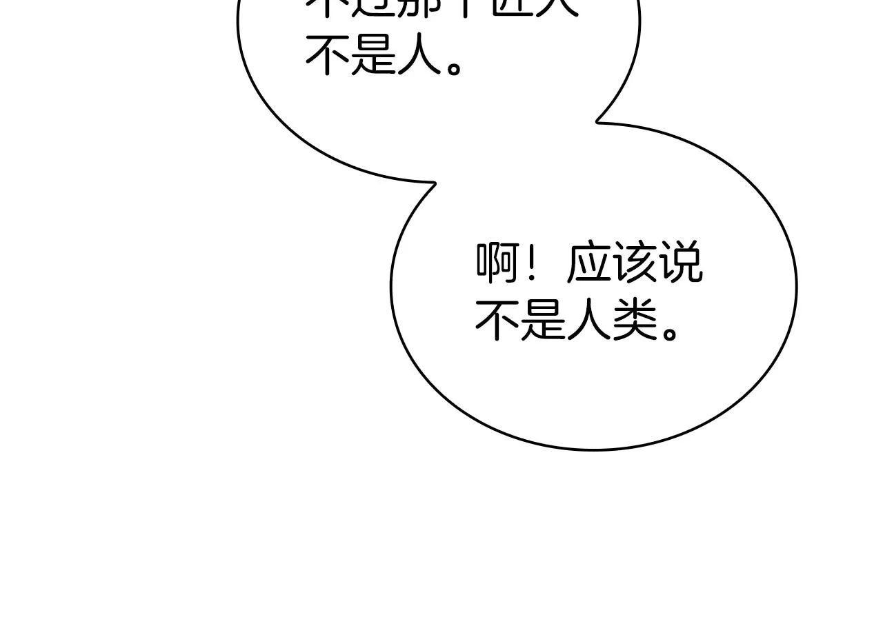 第17话 血腥金币 第209页