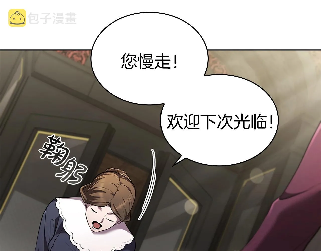 第16话 地下赌场 第6页