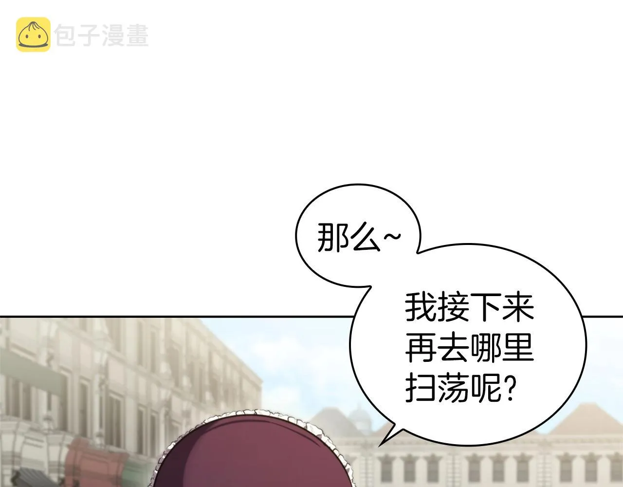 第16话 地下赌场 第20页