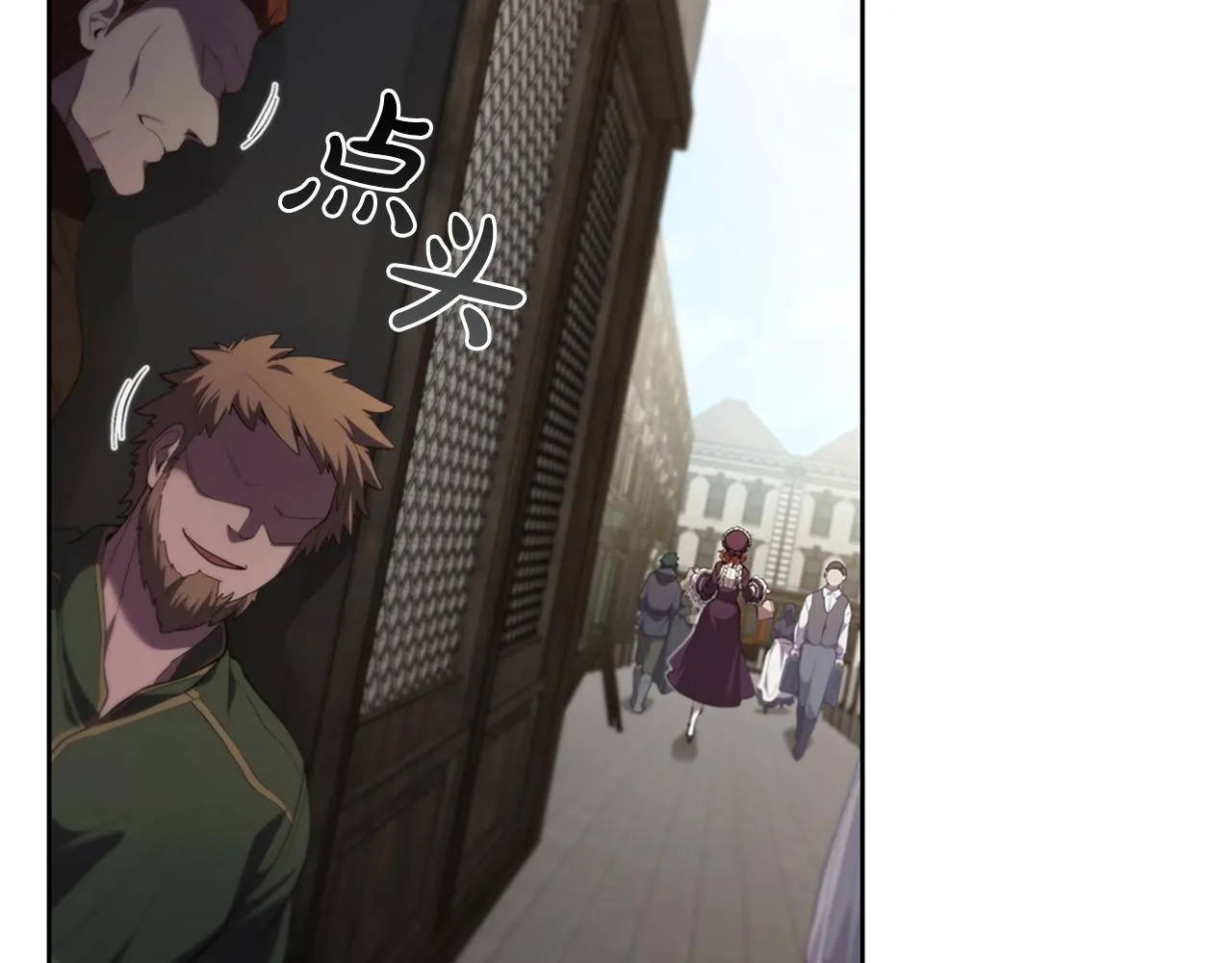 第16话 地下赌场 第23页