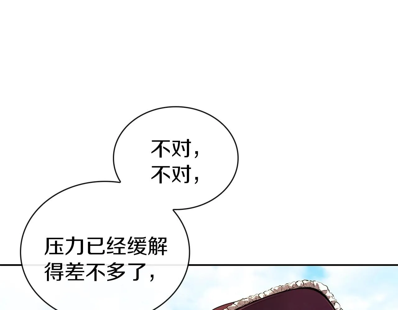 第16话 地下赌场 第28页