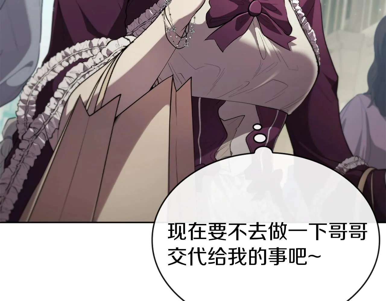 第16话 地下赌场 第30页