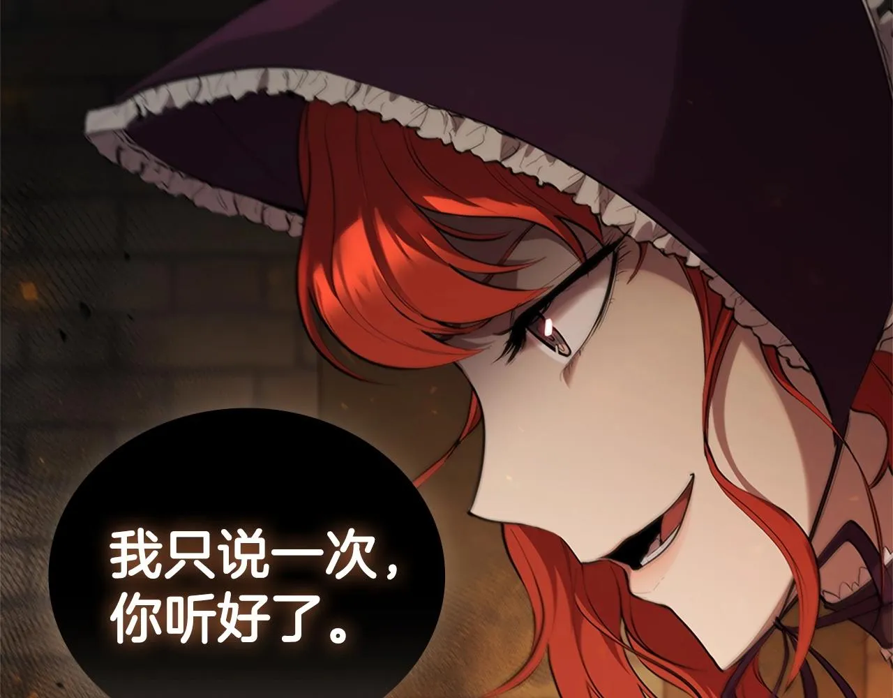 第16话 地下赌场 第48页
