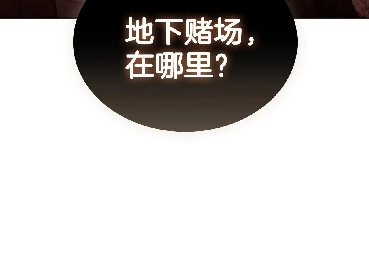 第16话 地下赌场 第50页