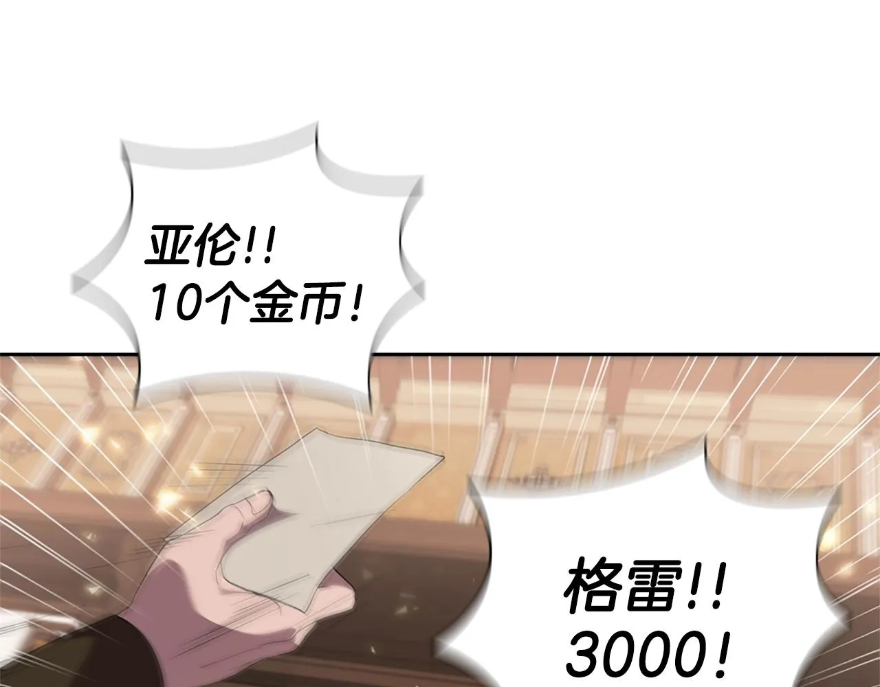 第16话 地下赌场 第66页