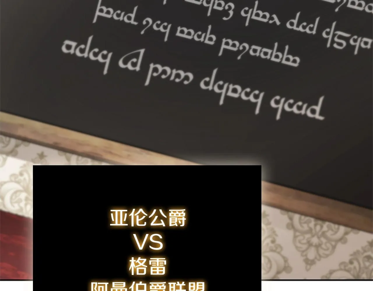第16话 地下赌场 第73页