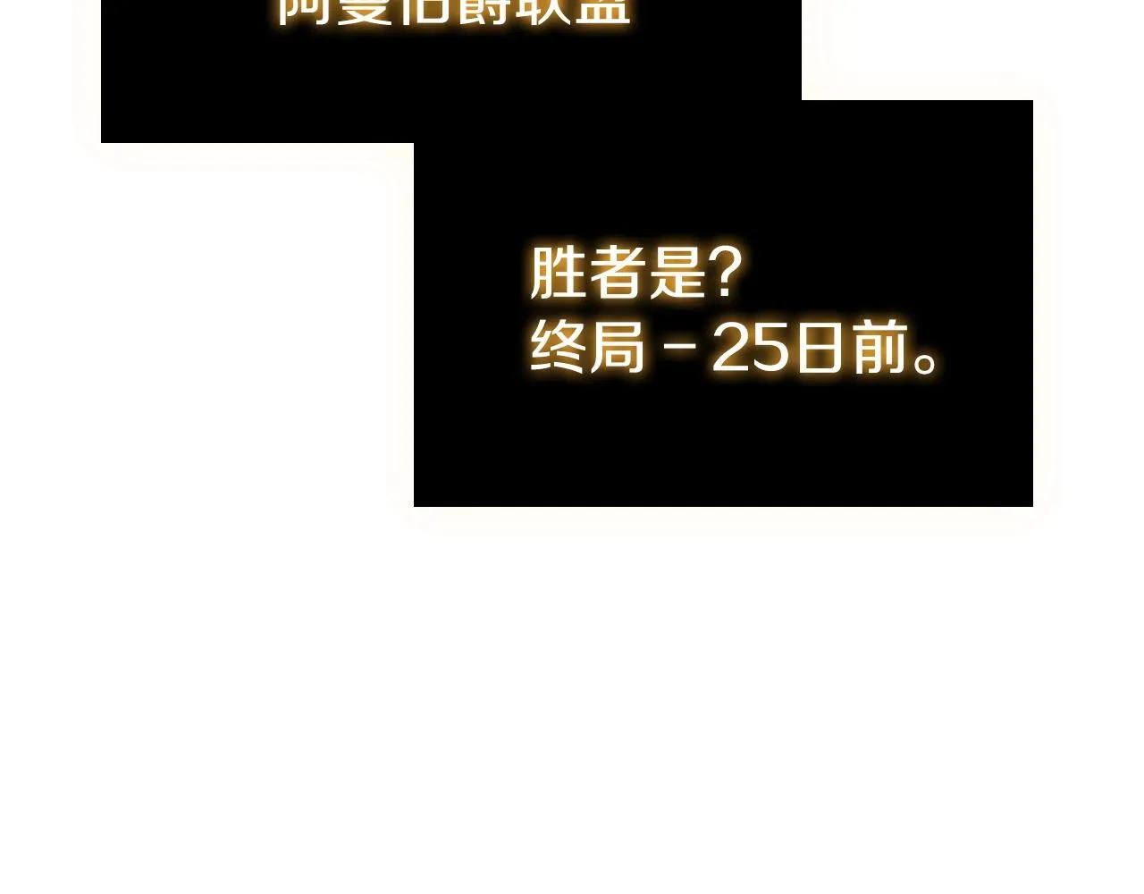 第16话 地下赌场 第74页