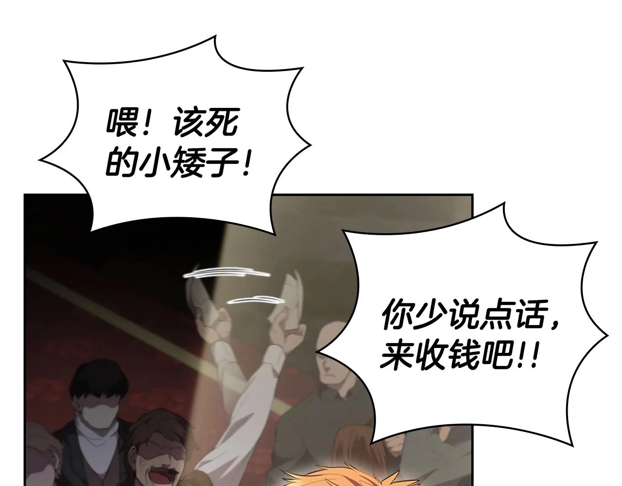 第16话 地下赌场 第82页
