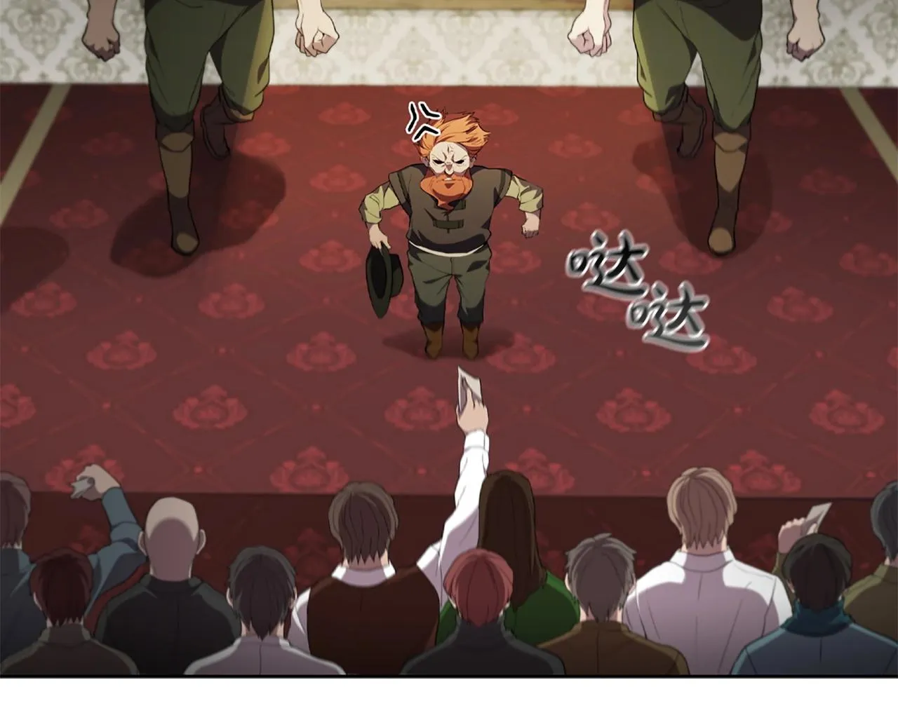 第16话 地下赌场 第87页