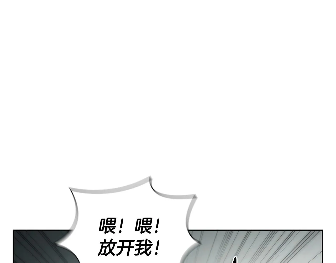 第16话 地下赌场 第88页