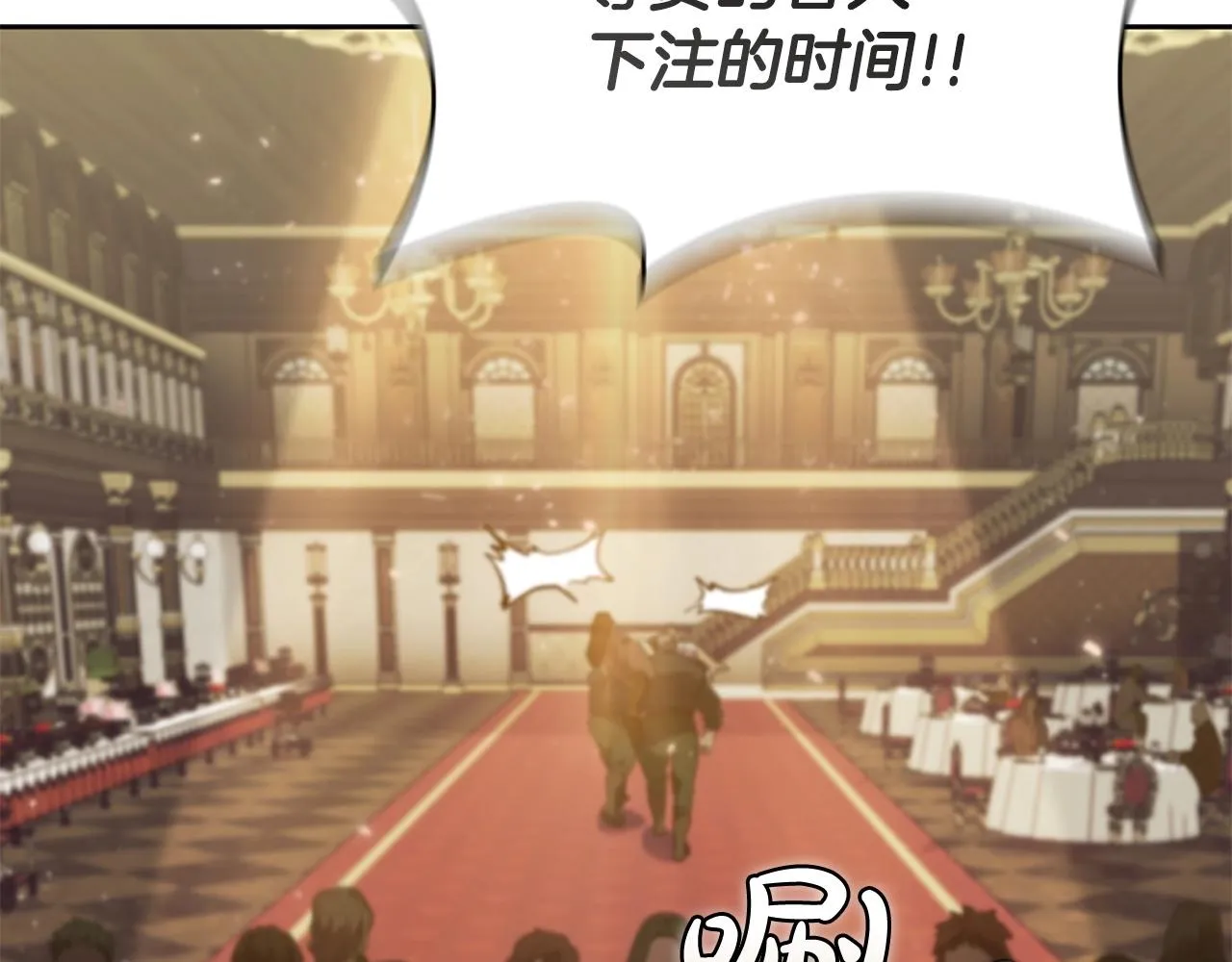 第16话 地下赌场 第92页