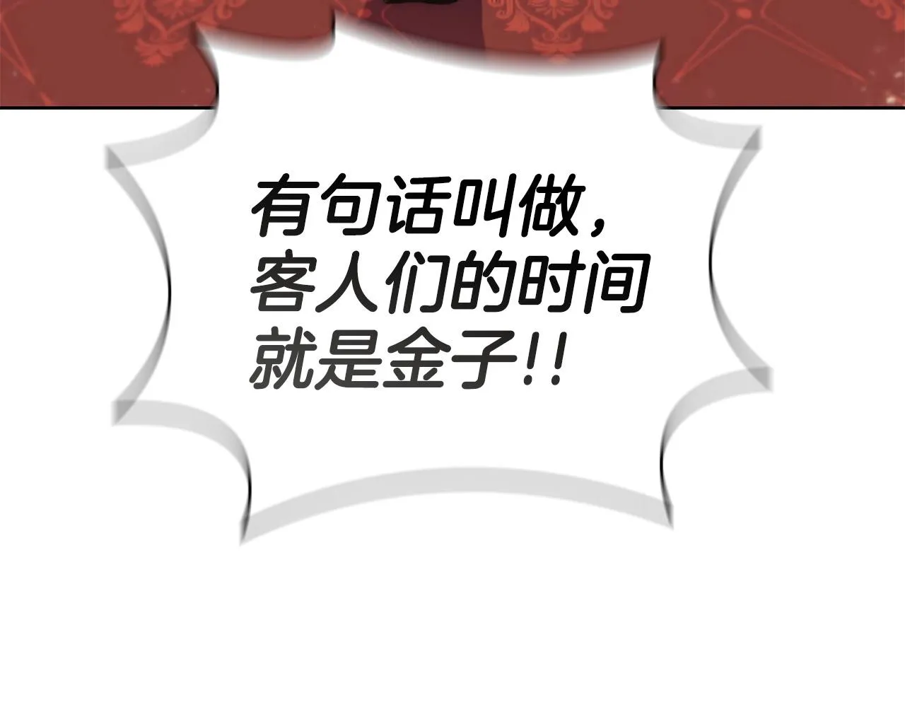 第16话 地下赌场 第94页