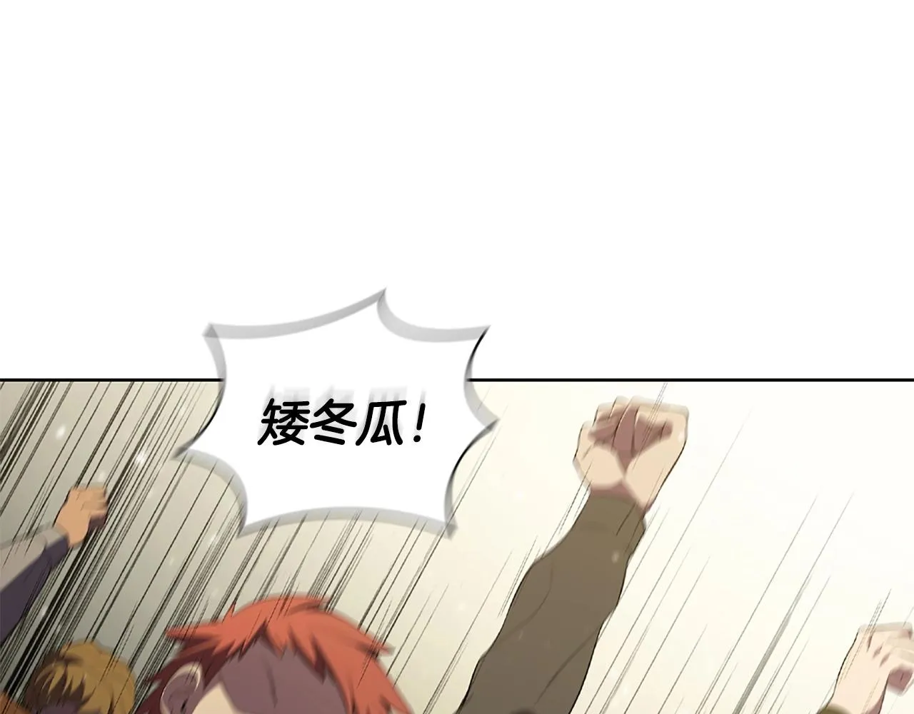 第16话 地下赌场 第96页