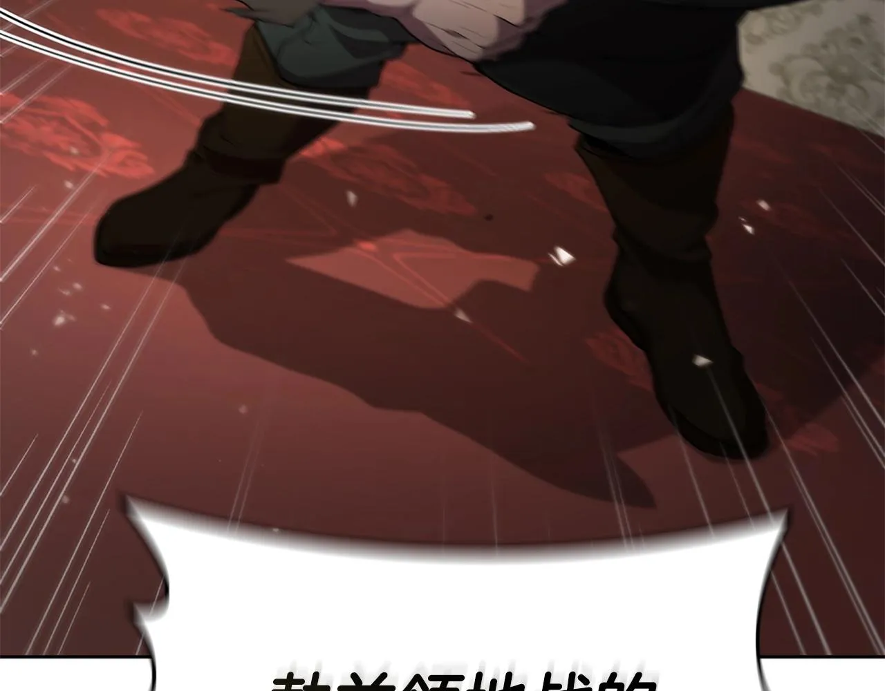 第16话 地下赌场 第101页