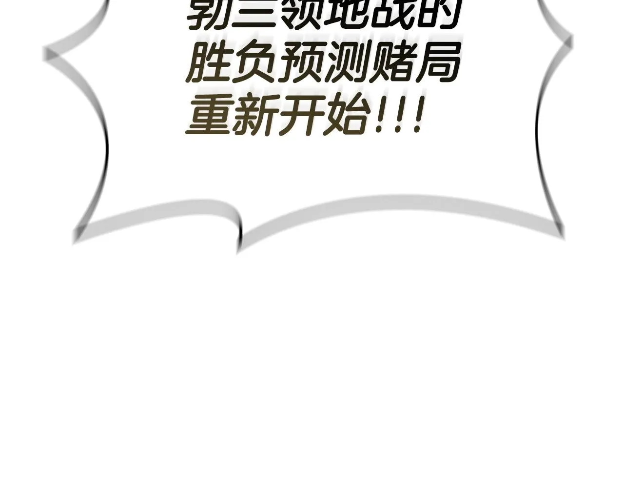第16话 地下赌场 第102页