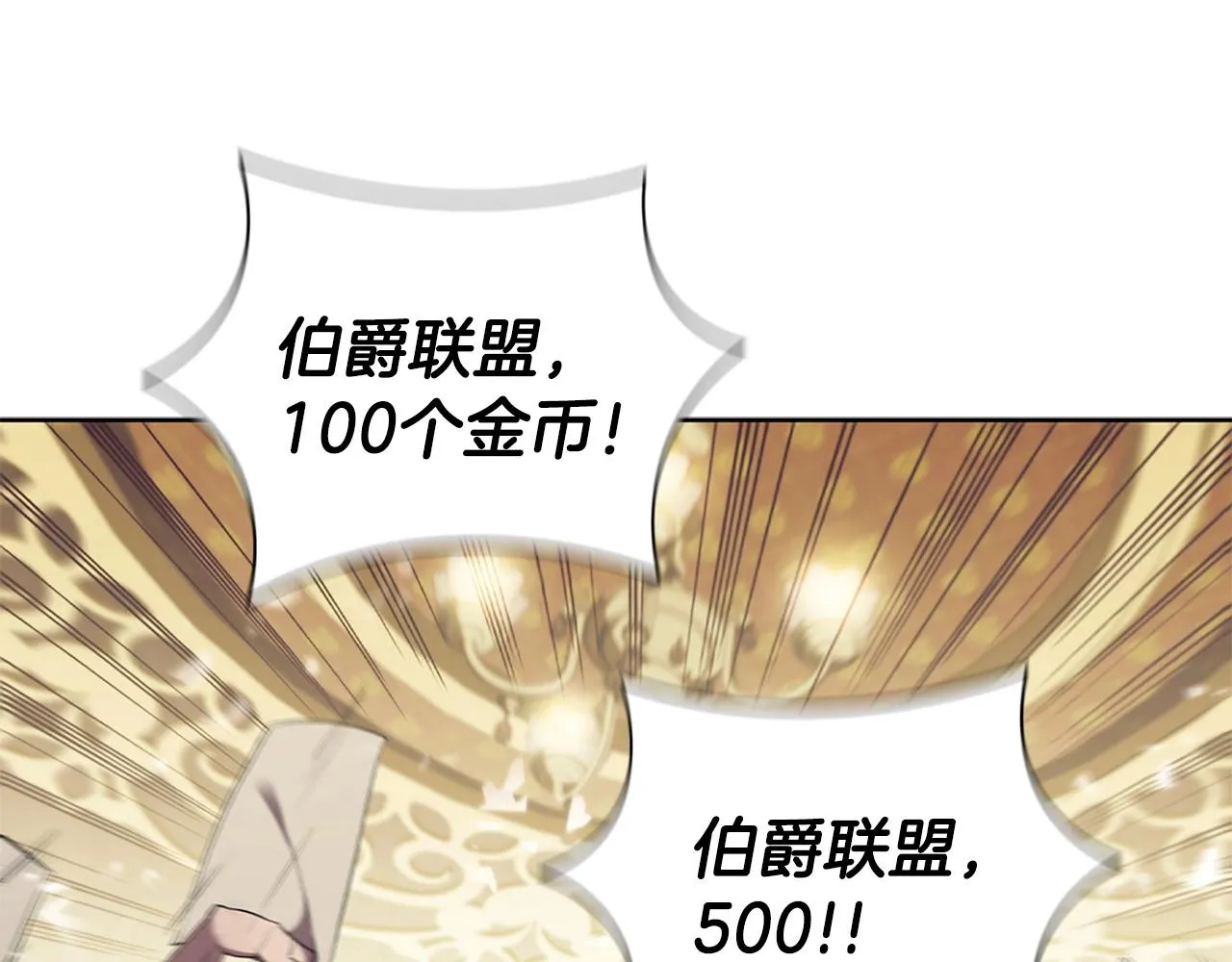 第16话 地下赌场 第103页