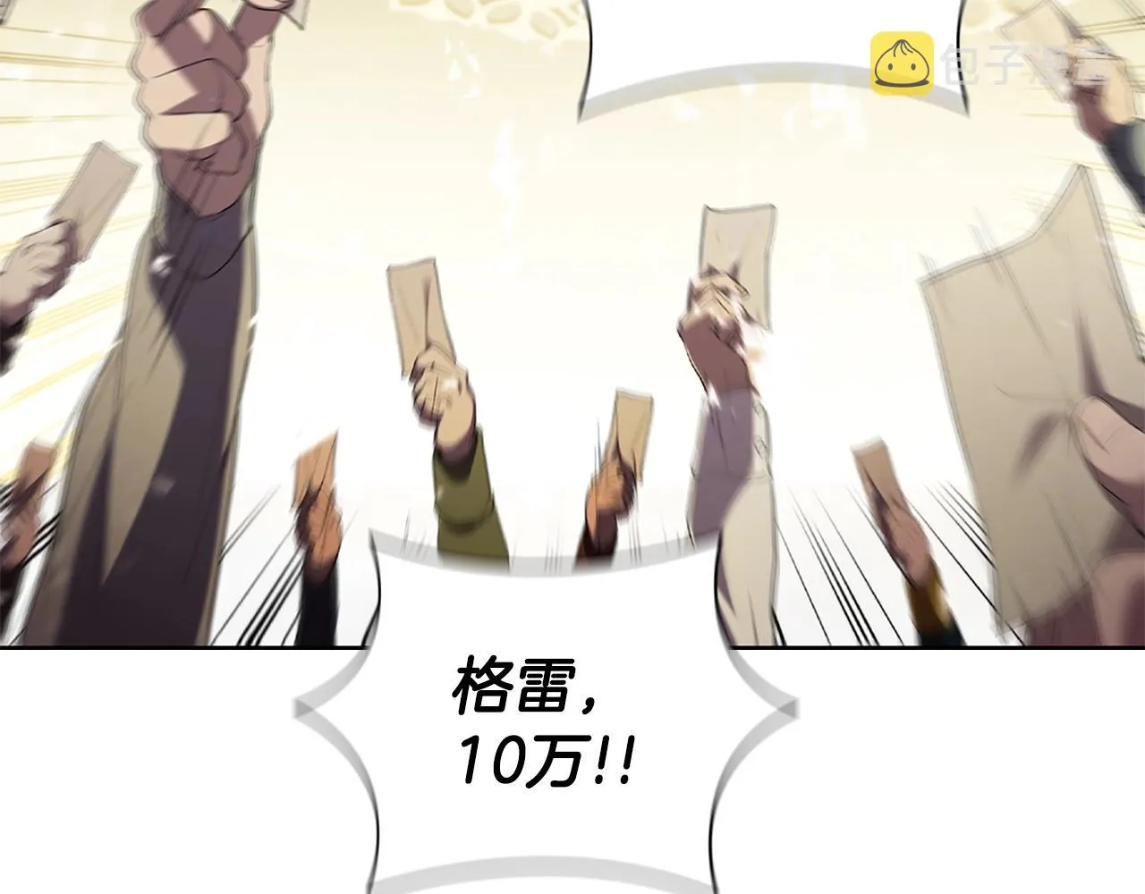 第16话 地下赌场 第104页