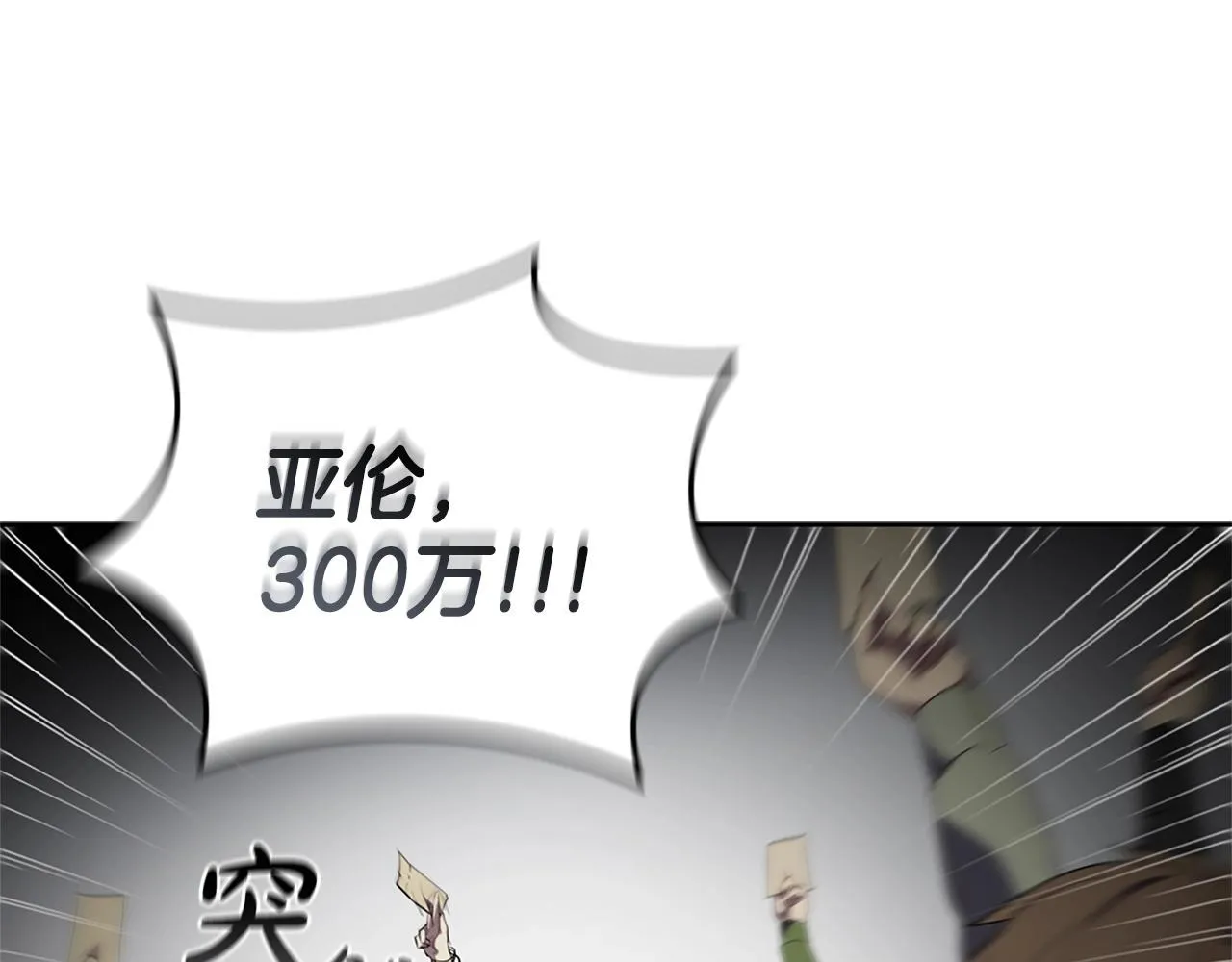 第16话 地下赌场 第109页