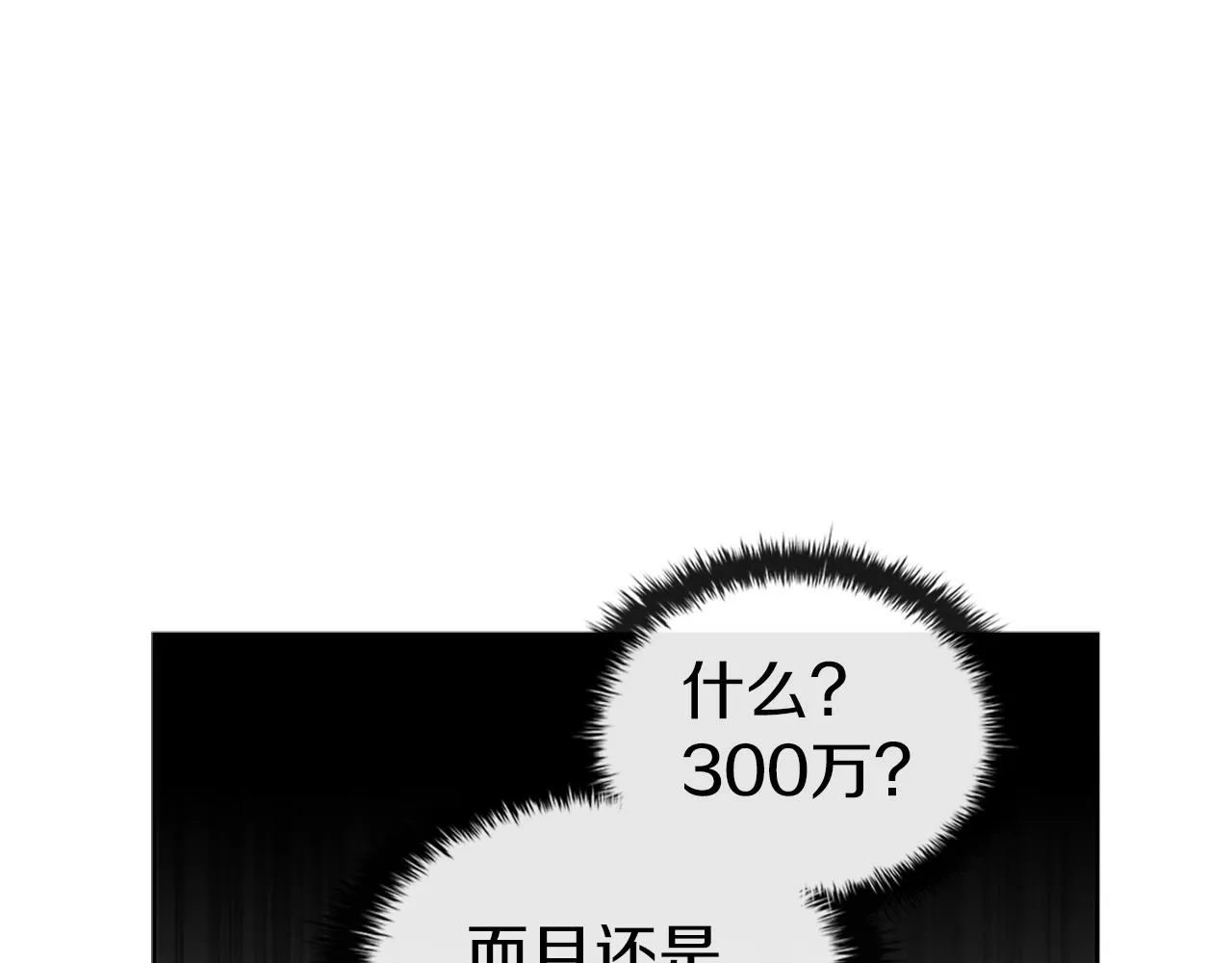 第16话 地下赌场 第111页