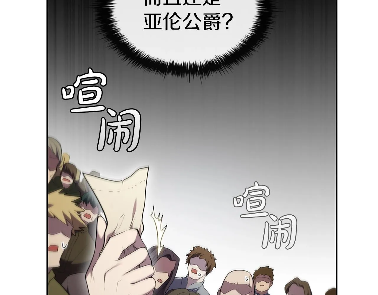 第16话 地下赌场 第112页