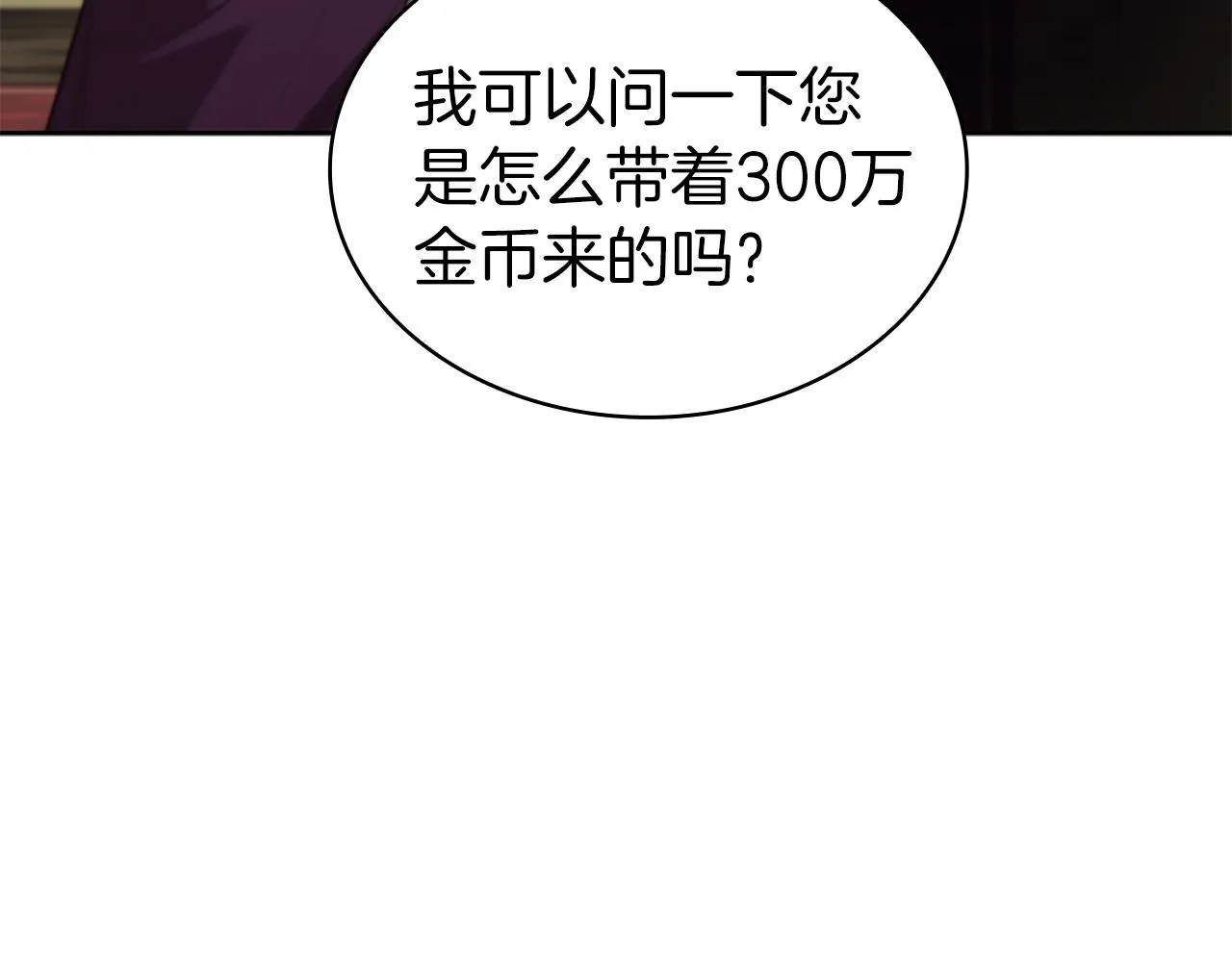 第16话 地下赌场 第126页