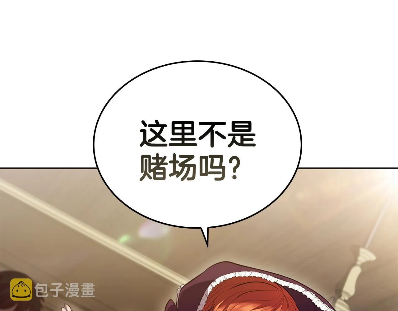 第16话 地下赌场 第127页
