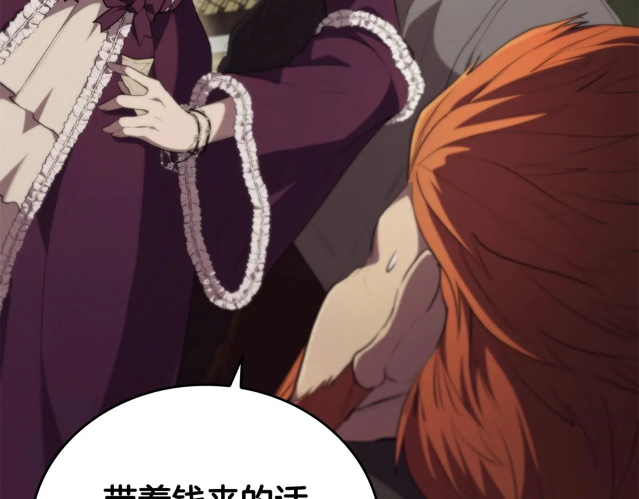 第16话 地下赌场 第129页