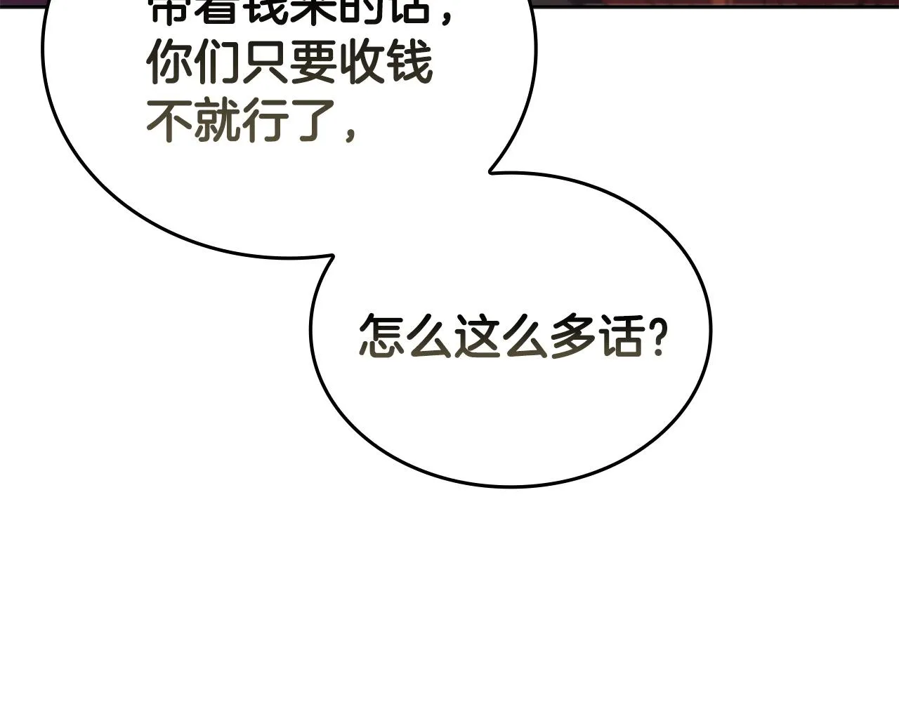 第16话 地下赌场 第130页