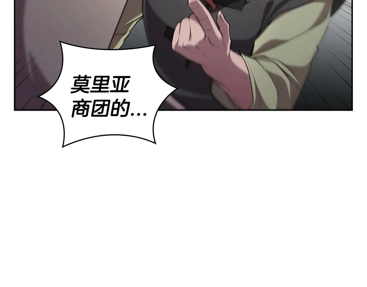 第16话 地下赌场 第137页