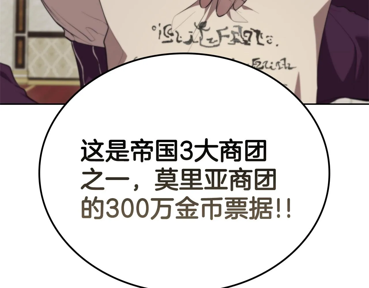 第16话 地下赌场 第141页