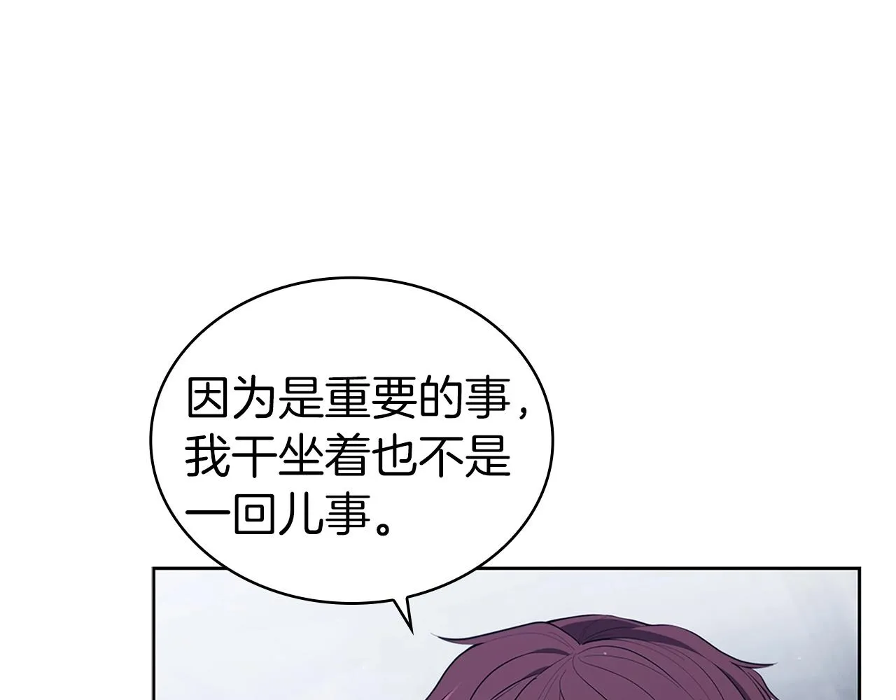 第16话 地下赌场 第150页