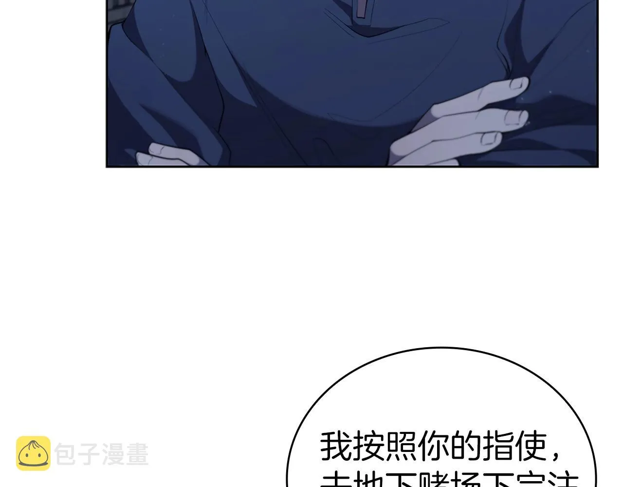 第16话 地下赌场 第152页