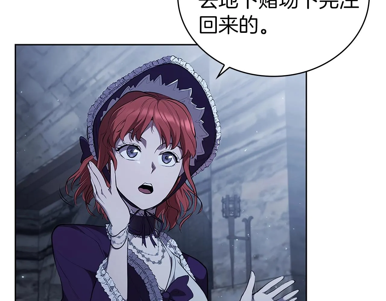 第16话 地下赌场 第153页