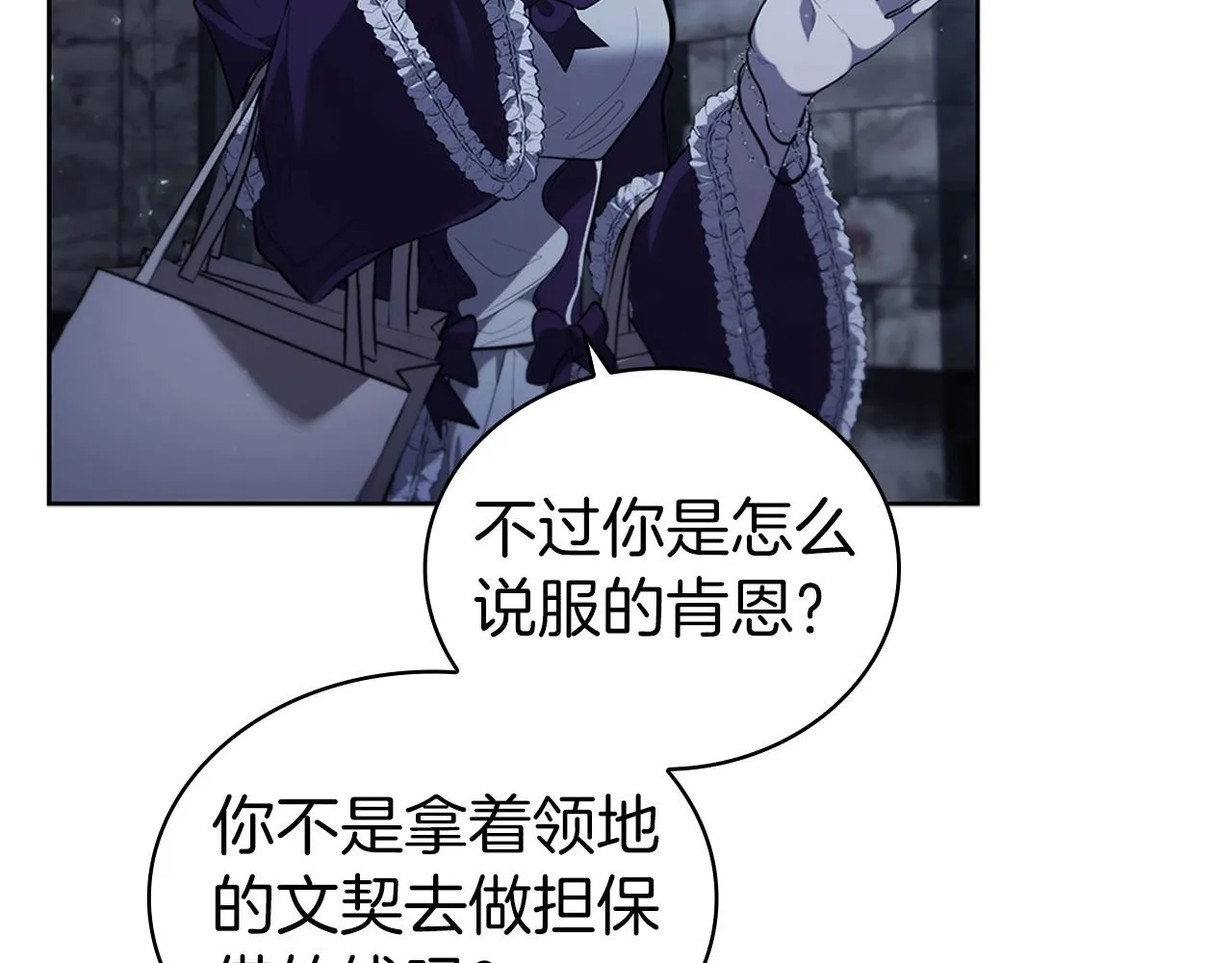 第16话 地下赌场 第154页