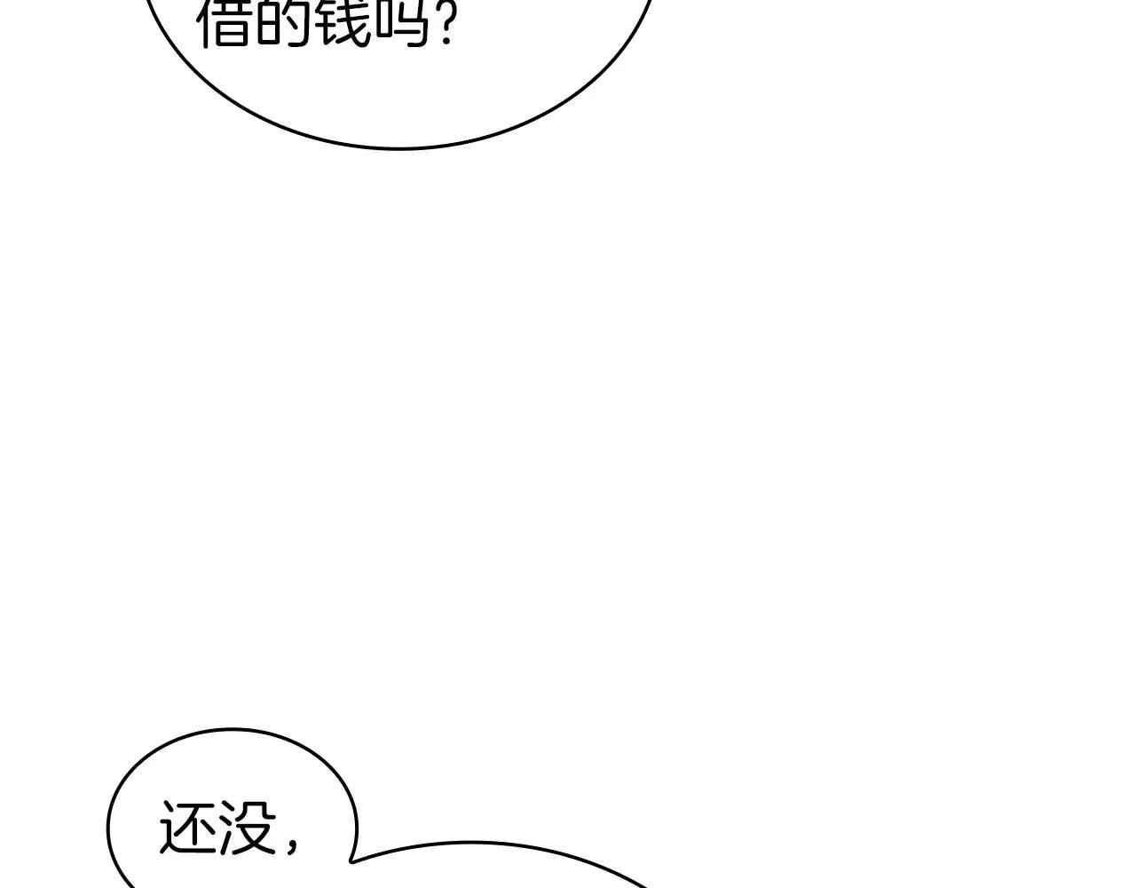 第16话 地下赌场 第155页